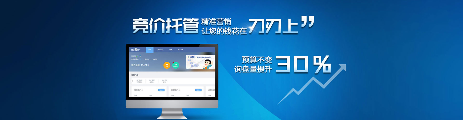开鲁百度竞价排名